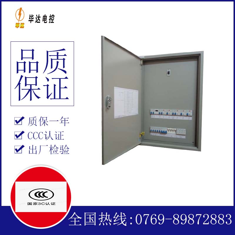 龙湾照明配电箱