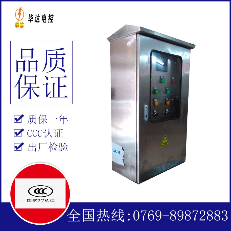 龙湾不锈钢配电箱