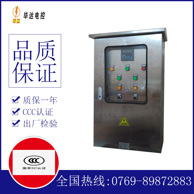 龙湾控制箱