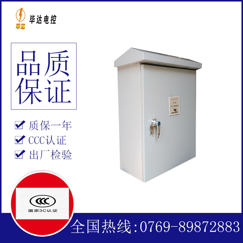 龙湾排污泵控制箱