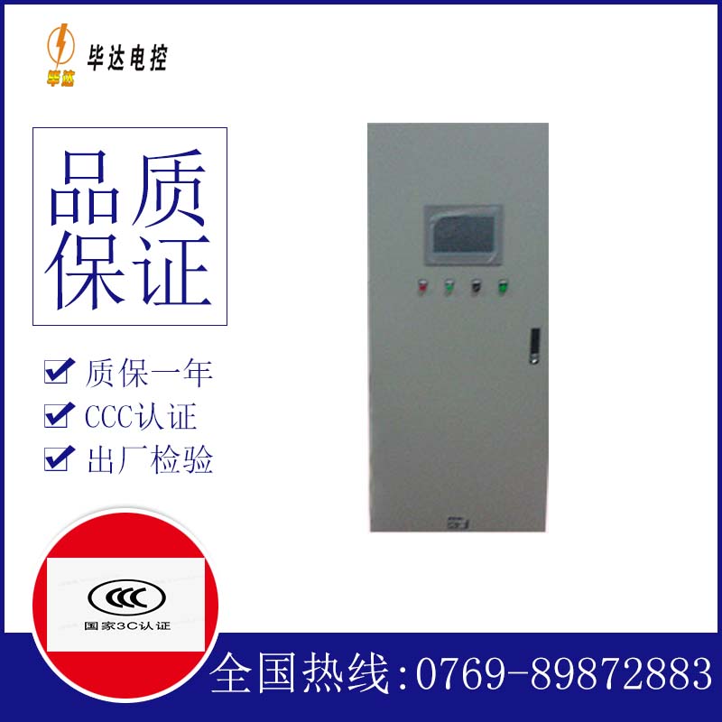 龙湾plc控制柜