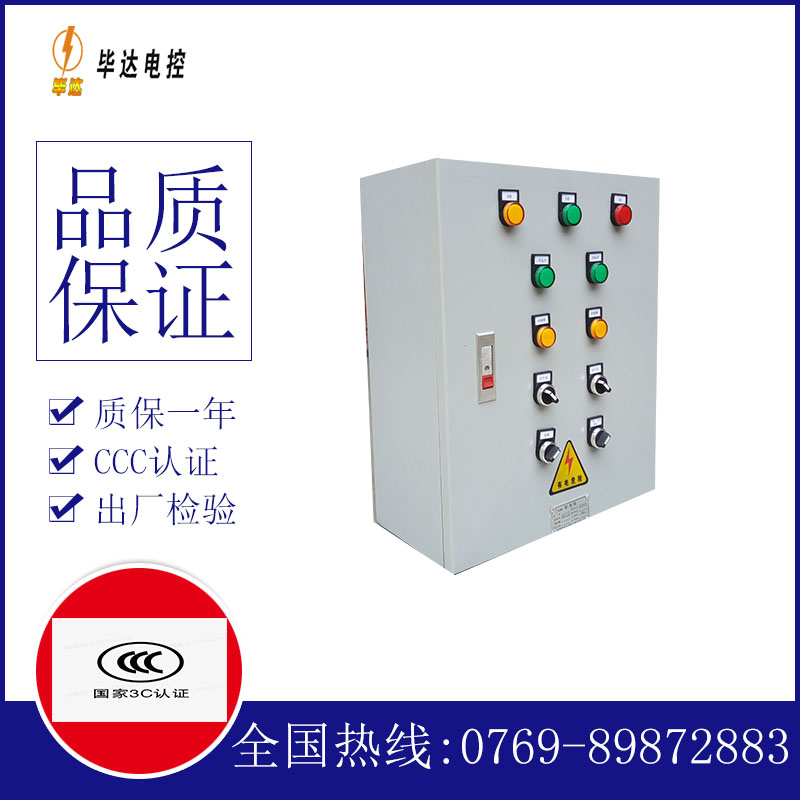 龙湾电控箱