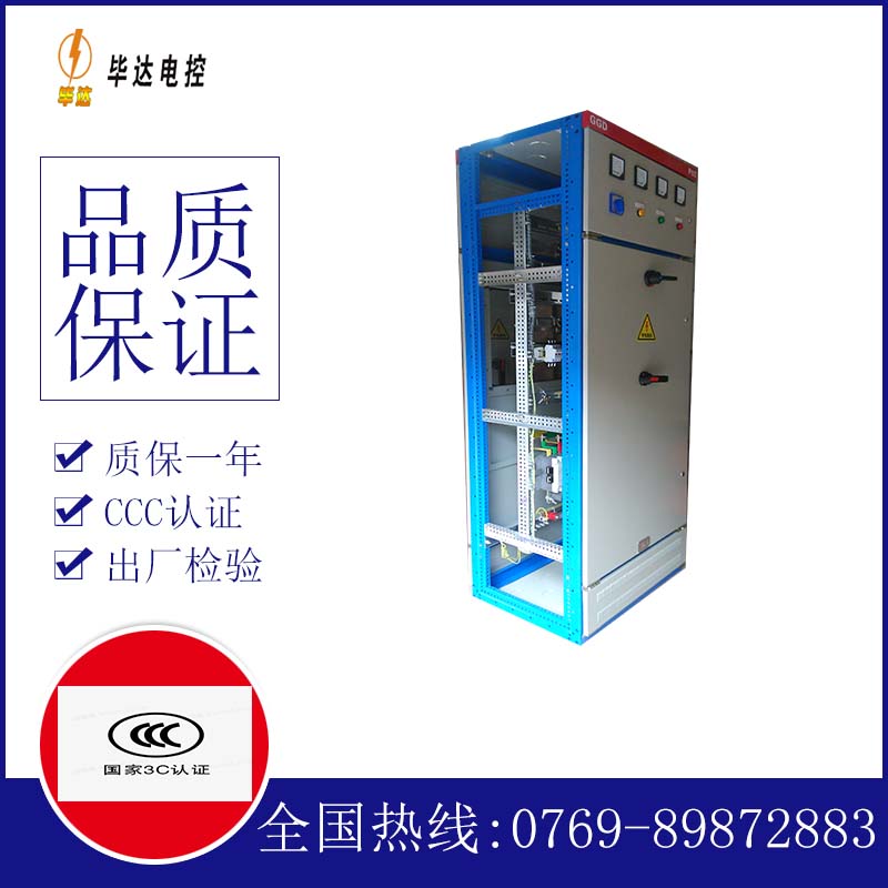 龙湾GGD固定式开关柜